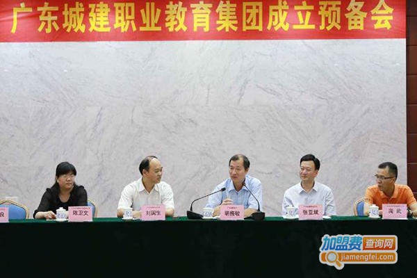 城建教育加盟费