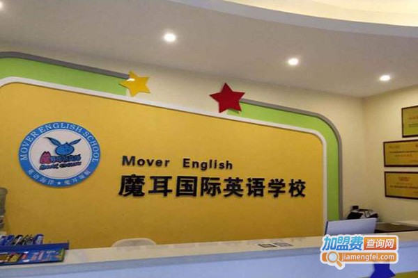 魔耳教育加盟门店