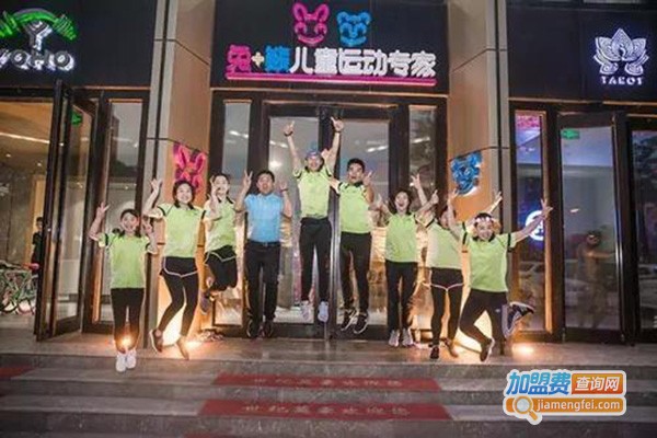兔+熊儿童运动商学院加盟