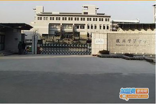 学中学教育