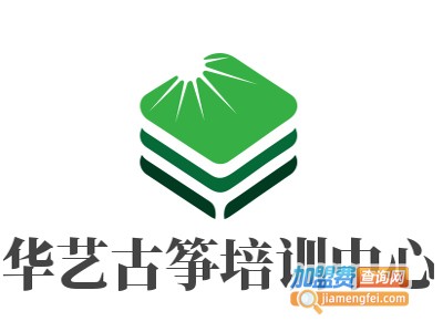 华艺古筝培训中心加盟费