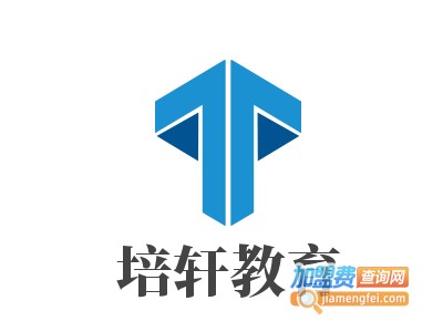 培轩教育加盟