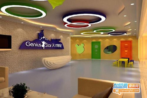 天才智星国际全脑教育加盟门店