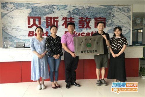 贝斯特艺术学校加盟费