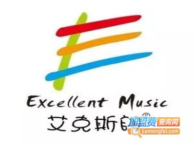 艾克斯朗音乐教育加盟费