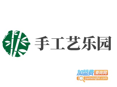 手工艺乐园加盟费