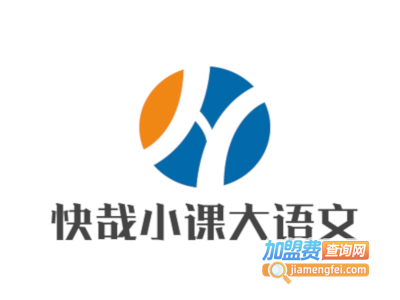 快哉小课大语文加盟费