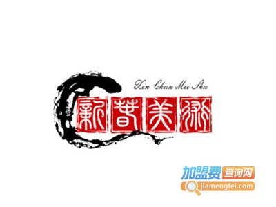 新春美术培训学校加盟费