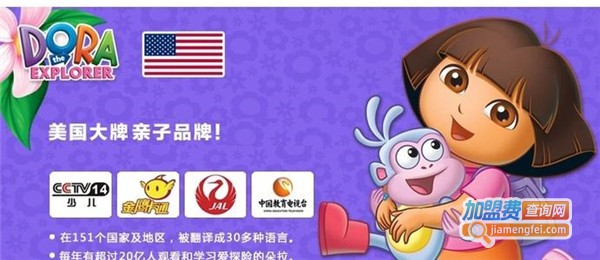 朵拉智能早教投影仪加盟费