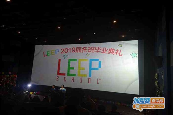 LEEP立蒙少儿英语