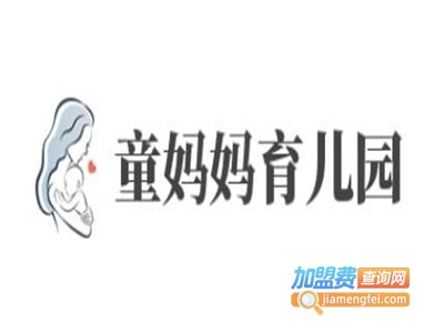 童妈妈育儿园加盟费