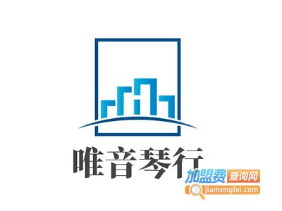 唯音琴行加盟费