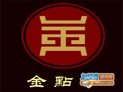 金点子教育加盟费