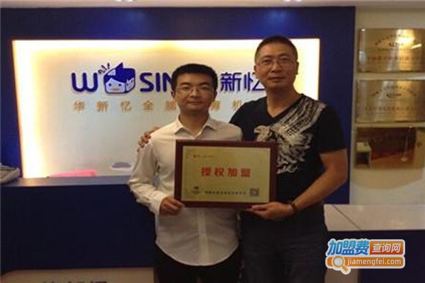 华新忆全脑训练加盟费