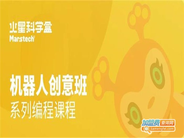 火星科学盒加盟门店