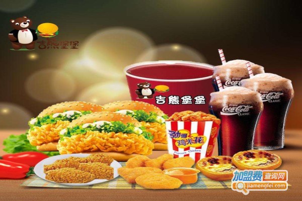 吉熊堡堡炸鸡汉堡加盟_加盟吉熊堡堡炸鸡汉堡，过有钱人的生活！