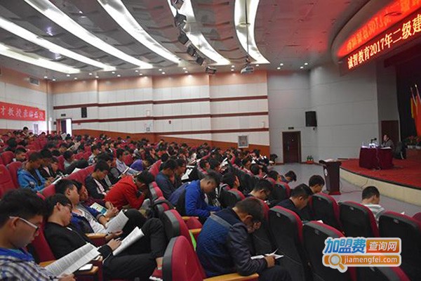 诚众教育加盟费