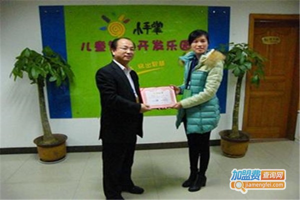 小手掌儿童智力开发乐园加盟费