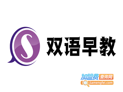 双语早教
