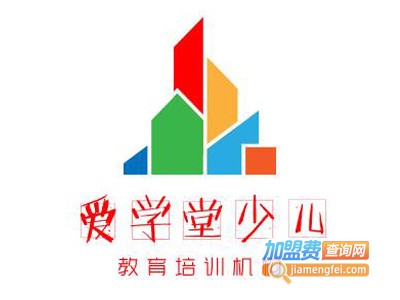 爱学堂少儿教育培训机构