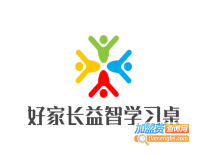 好家长益智学习桌加盟费