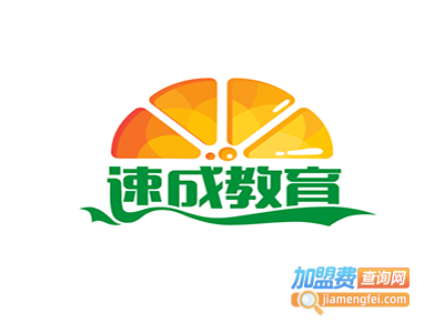 速成教育加盟费