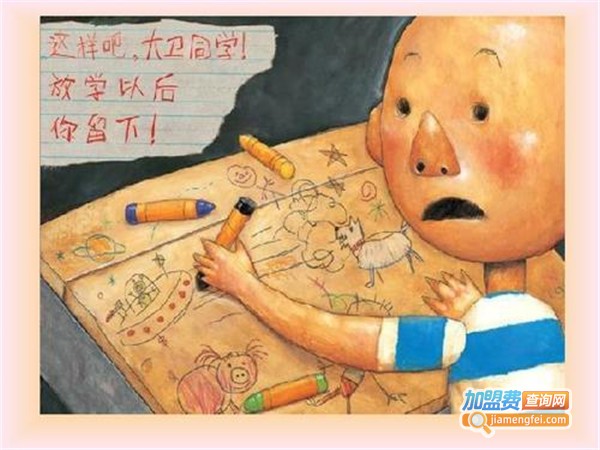 一条幼小衔接加盟门店