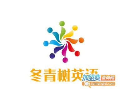 冬青树英语加盟费