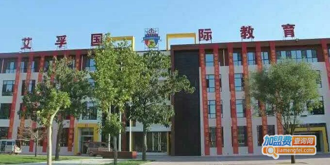 艾孚教育加盟门店