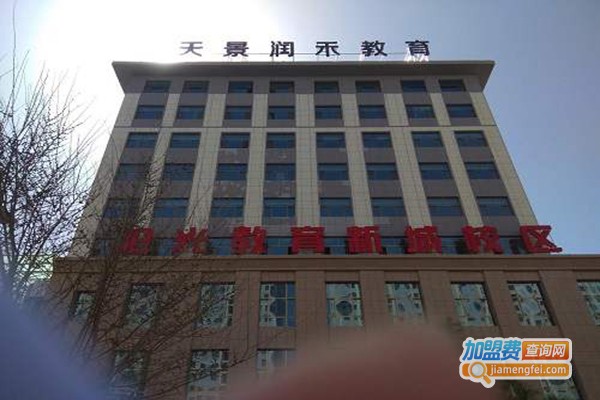 天景润禾教育