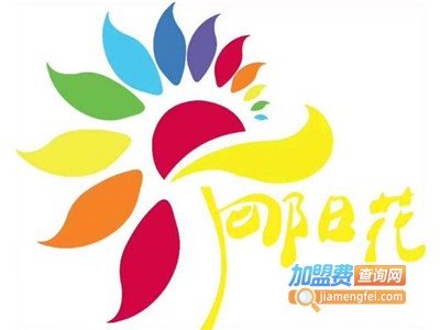 向阳花艺术培训中心加盟