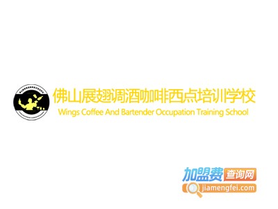 展翅调酒咖啡培训加盟费