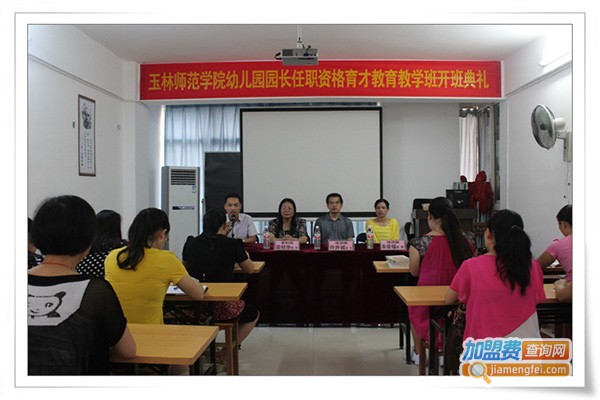 育才学习班