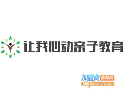 让我心动亲子教育