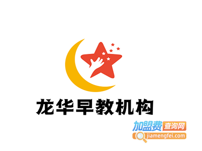 龙华早教机构加盟费