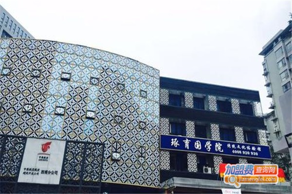 琢育国学院加盟费