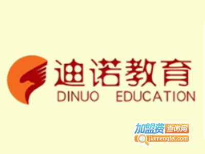 迪诺教育加盟费