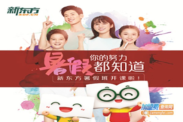 新东方辅导班