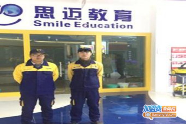 华思迈教育加盟