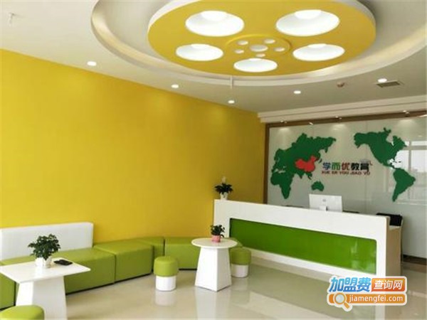 学尔优教育加盟门店
