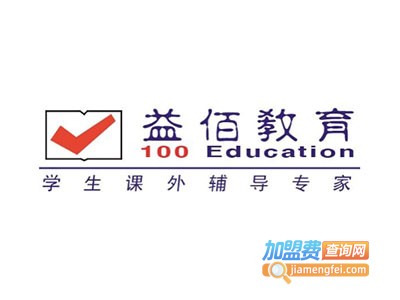 益佰教育