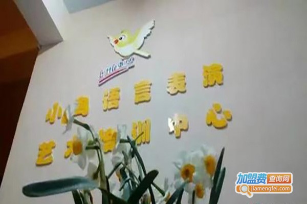 诵苑语言艺术培训中心