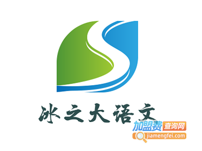 冰之大语文加盟费