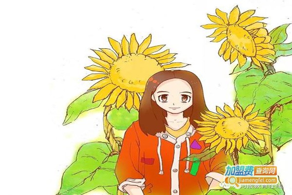 向日葵托辅中心