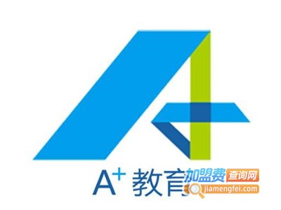 A+教育加盟费