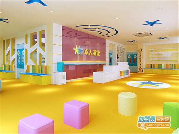 卓人儿童潜能教育加盟费