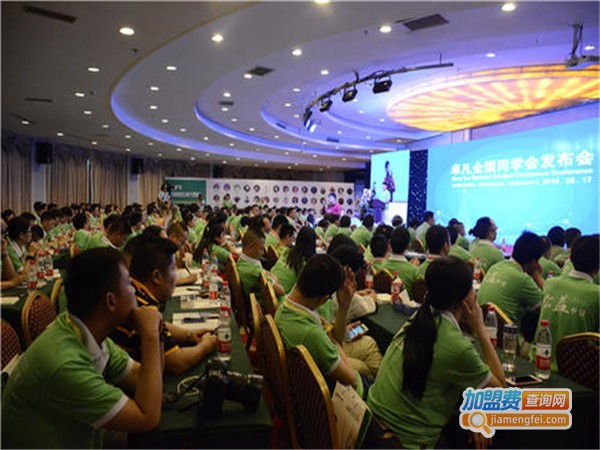 卓凡教育加盟门店