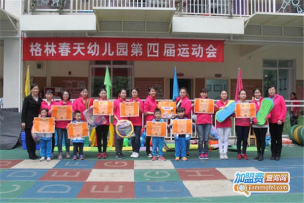 格林春天幼儿园加盟费