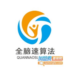 全脑速算加盟费