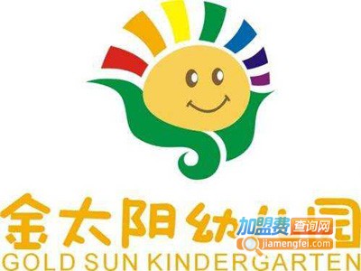 金太阳幼儿园加盟费